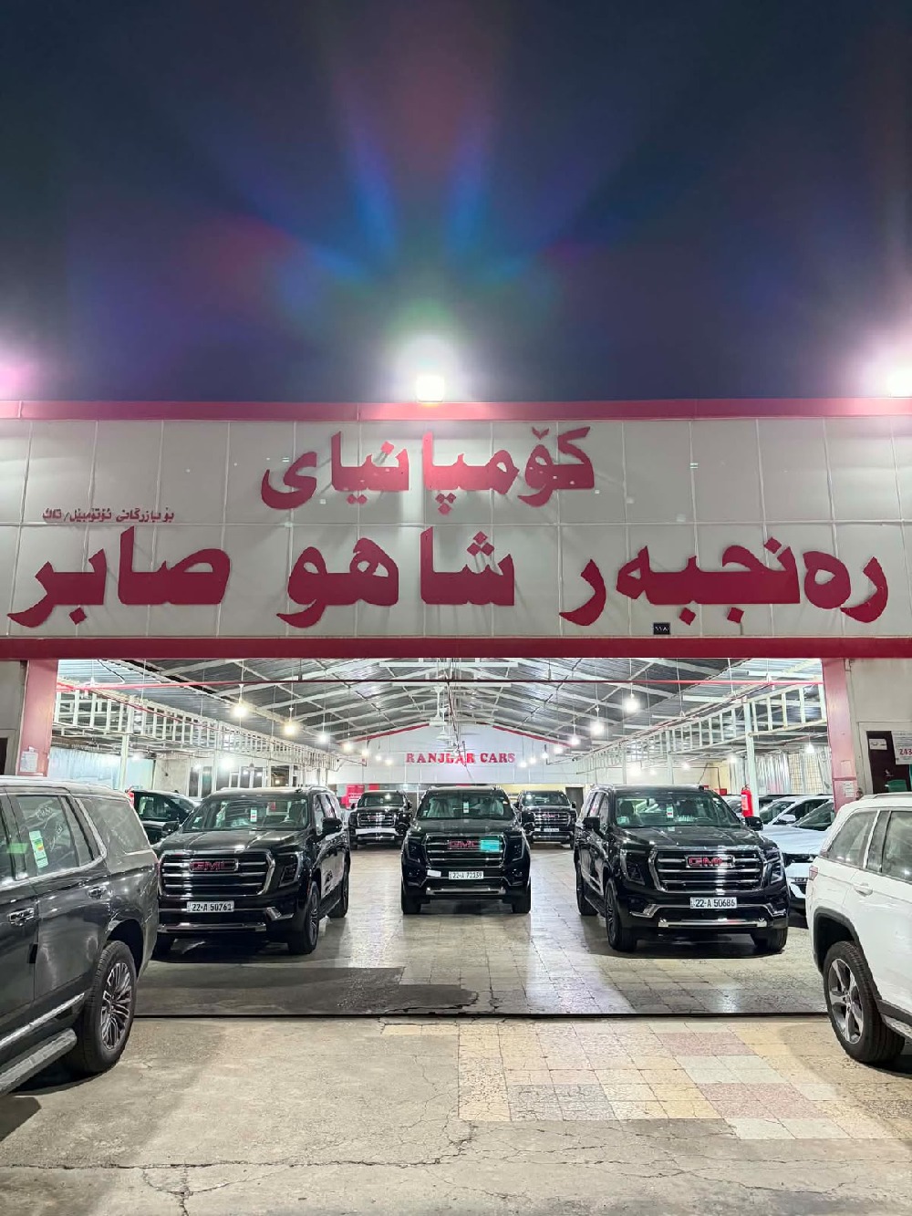 ڕەنجبەر شاهۆ سایر